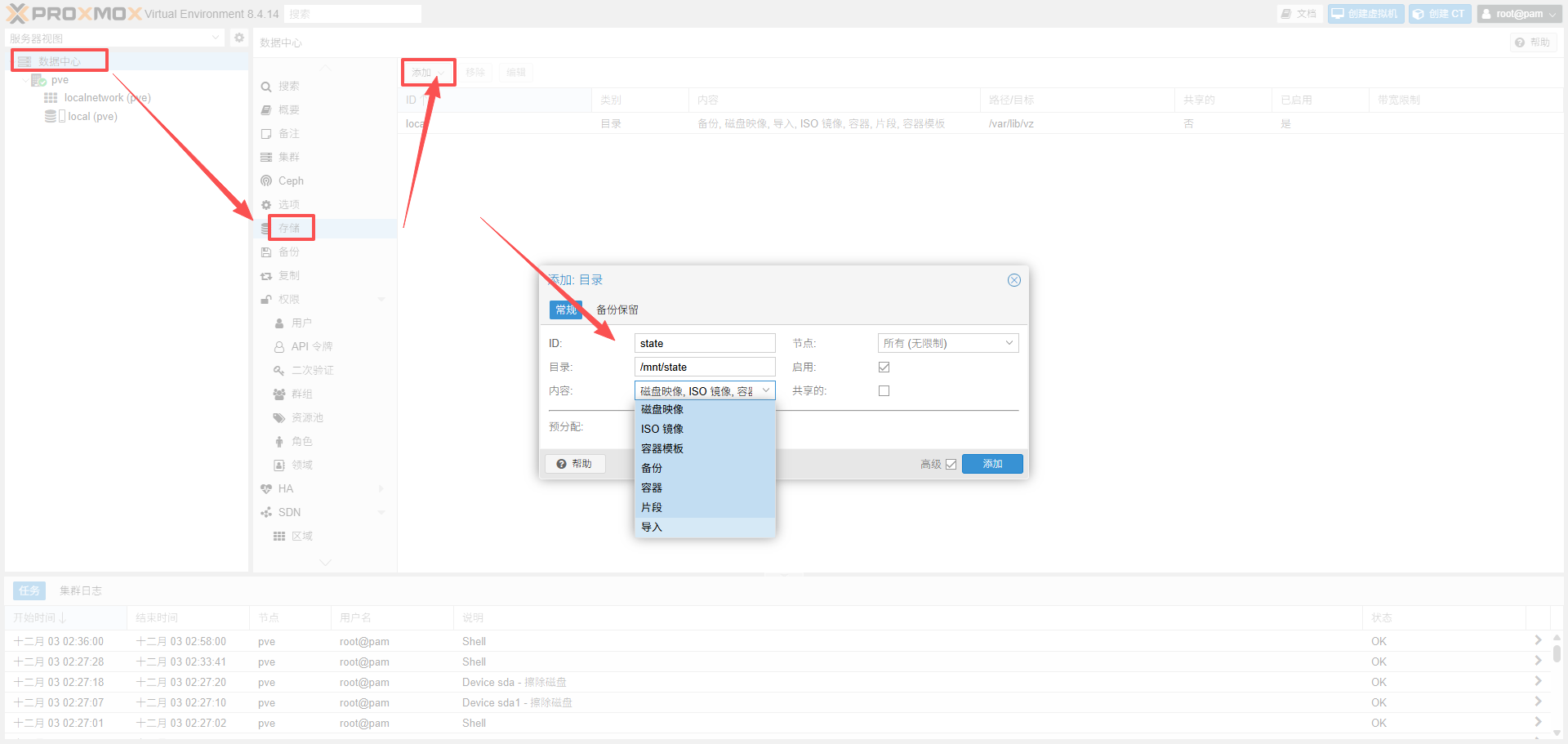 Proxmox VE（PVE）基础教学④：Proxmox添加/挂载系统盘以外的磁盘