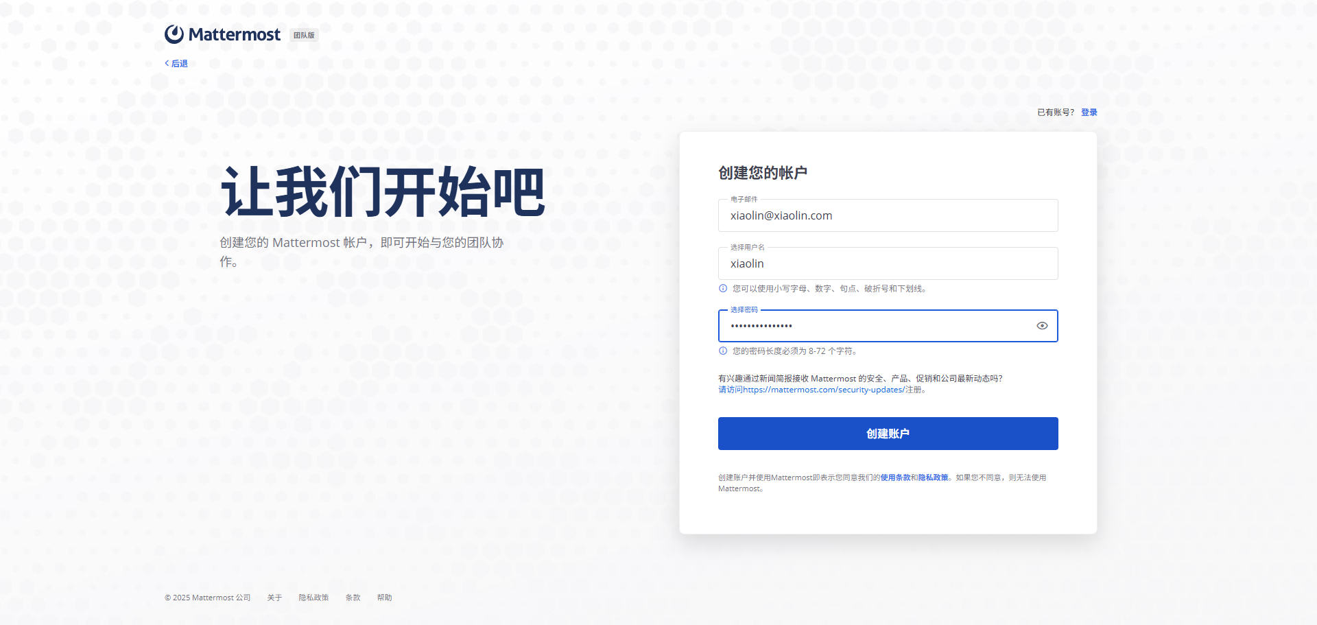 Docker坏境使用portainer.io搭建Mattermost聊天服务器